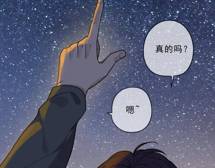 归零漫画,第117话 过去（上）23图