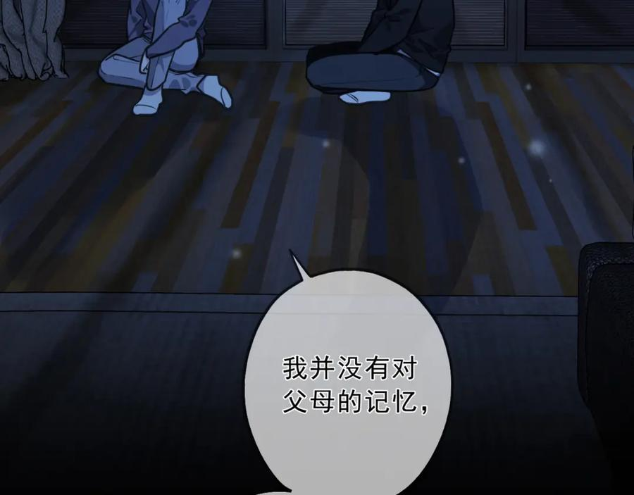 归零漫画,第117话 过去（上）4图