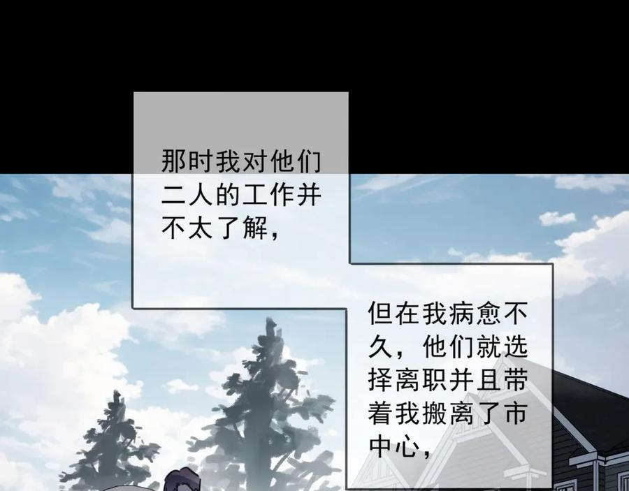 归零漫画,第117话 过去（上）75图