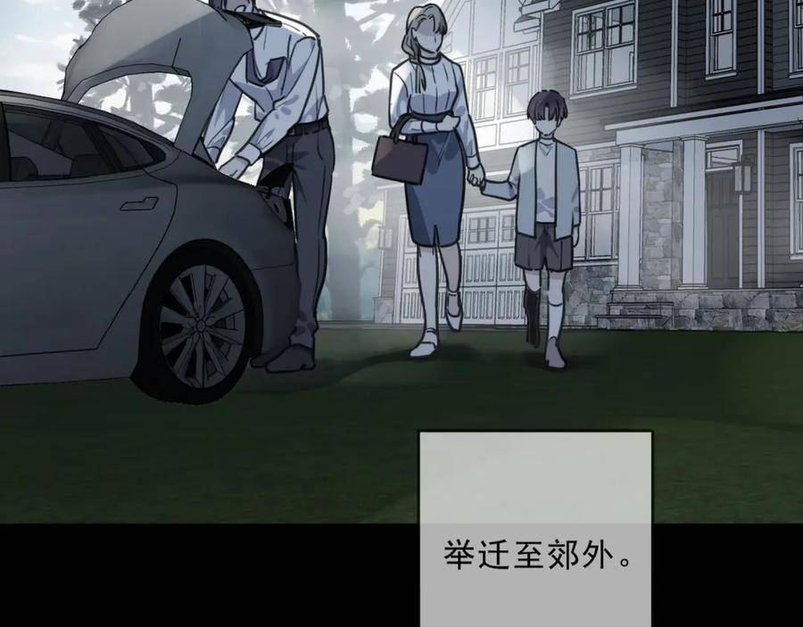 归零漫画,第117话 过去（上）76图