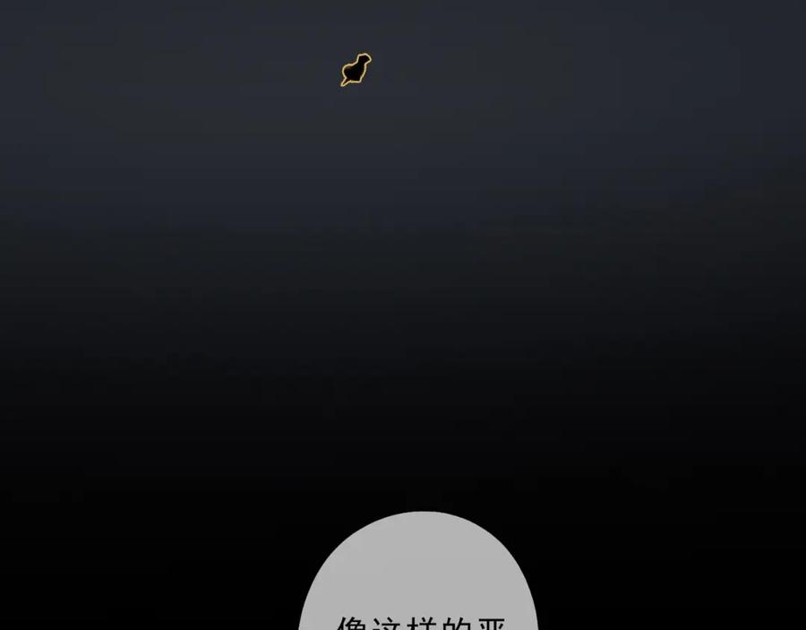 归零漫画,第117话 过去（上）94图