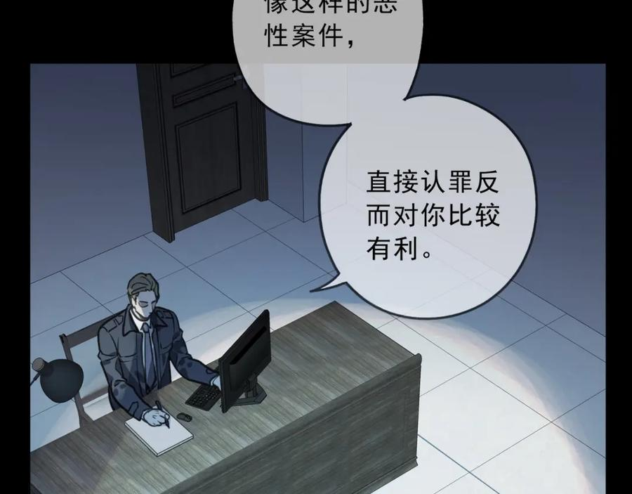 归零漫画,第117话 过去（上）95图