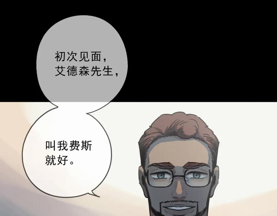 归零漫画,第118话 过去（下）11图