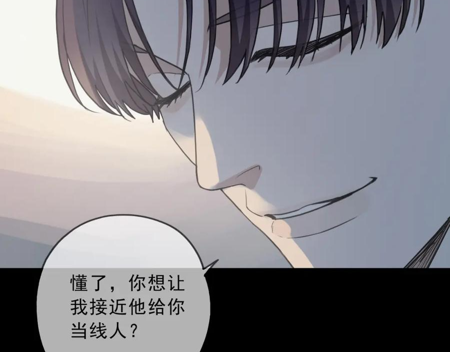 归零漫画,第118话 过去（下）19图