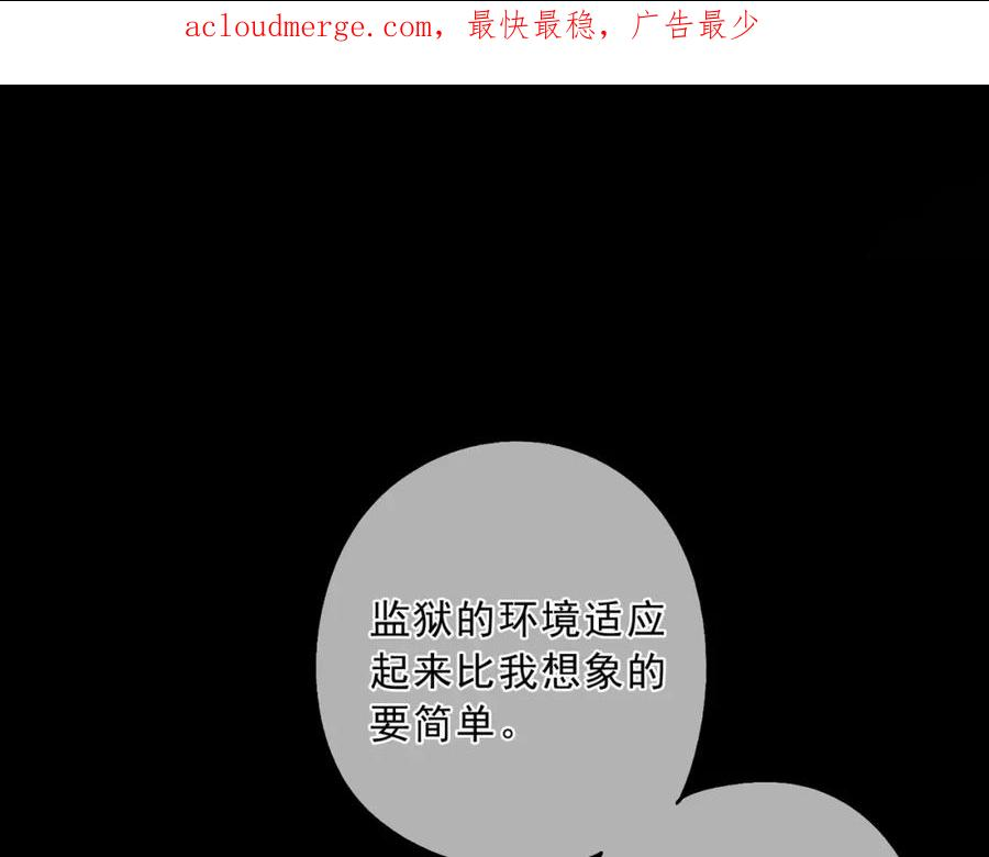 归零漫画,第118话 过去（下）2图