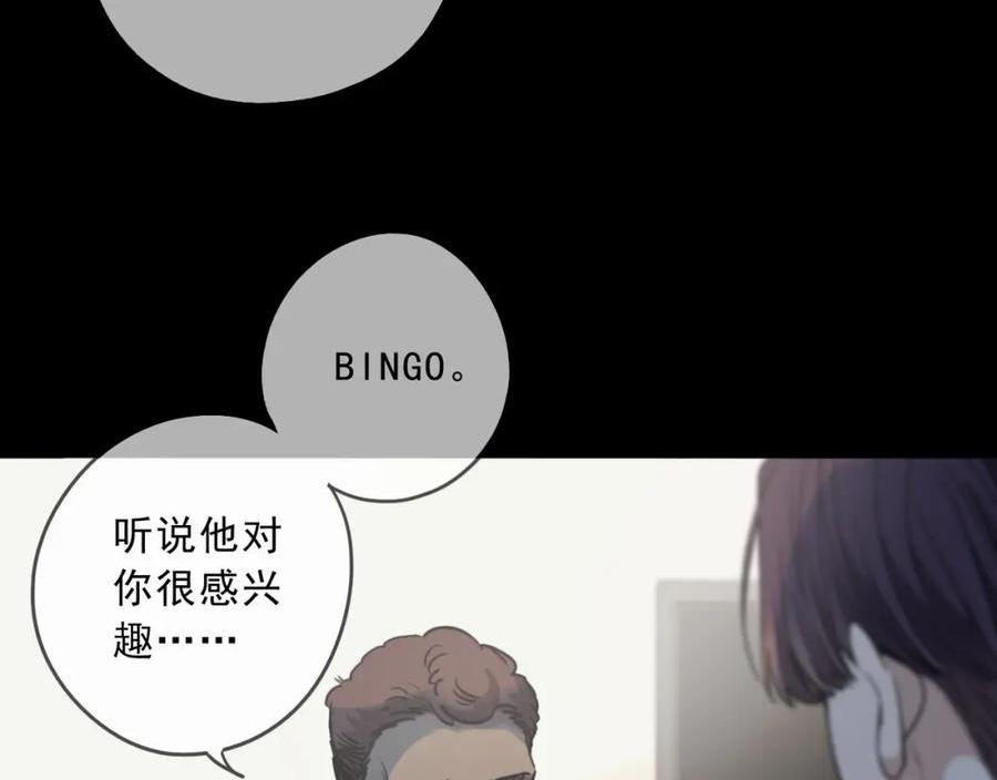 归零漫画,第118话 过去（下）20图