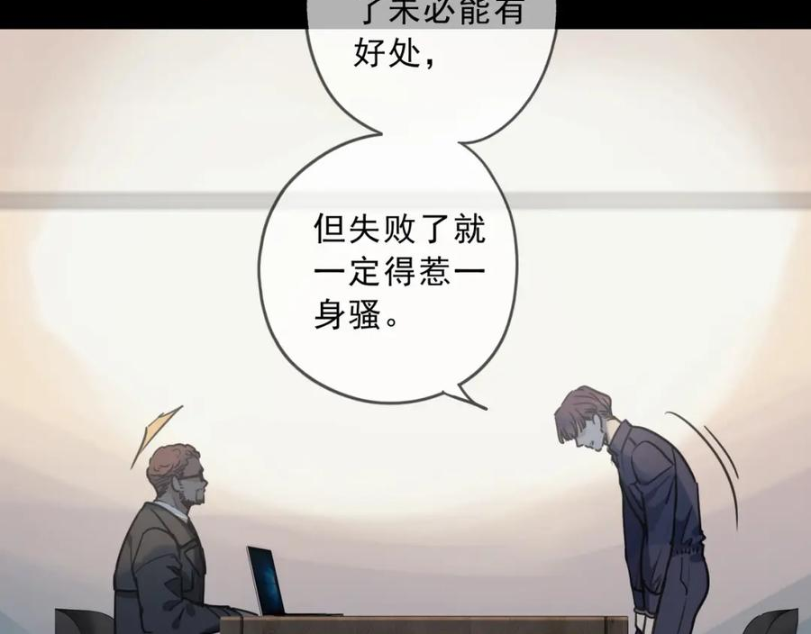 归零漫画,第118话 过去（下）22图