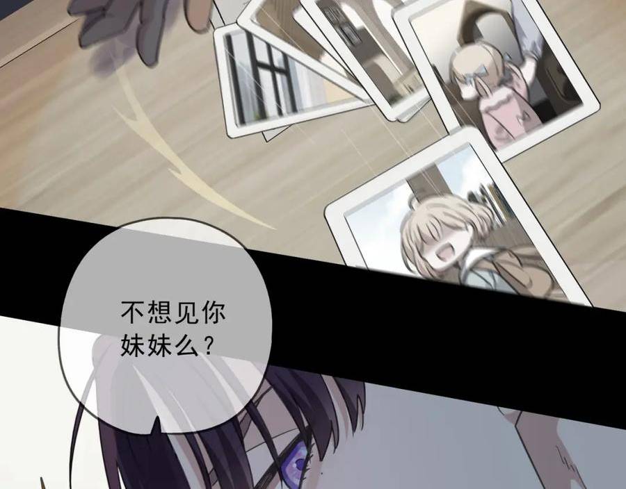 归零漫画,第118话 过去（下）27图