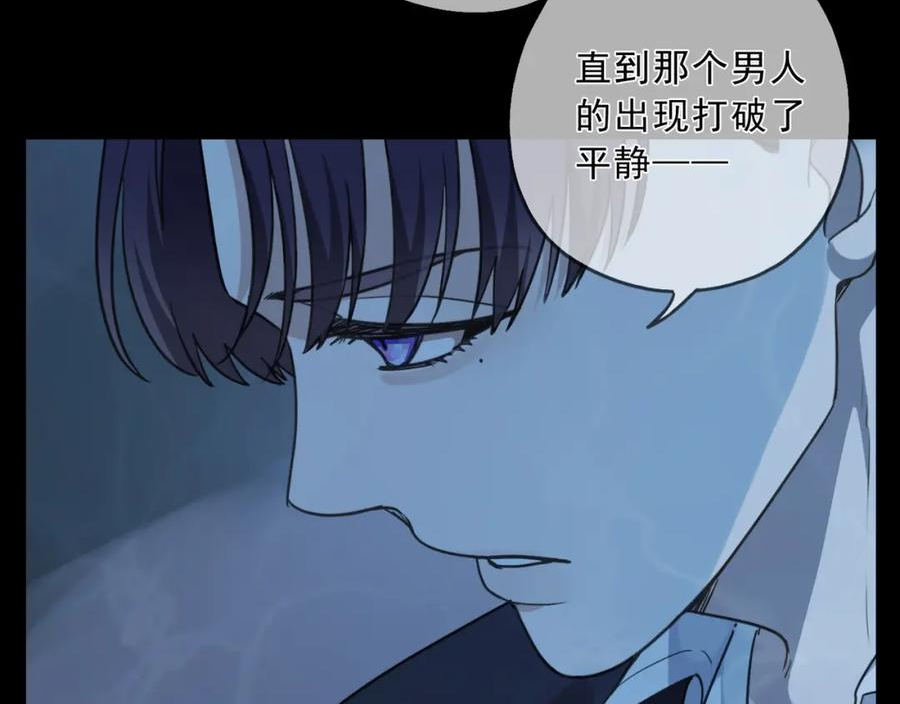 归零漫画,第118话 过去（下）3图