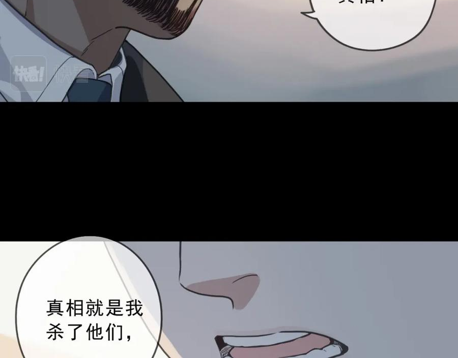 归零漫画,第118话 过去（下）34图