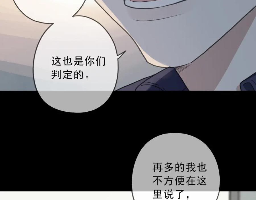 归零漫画,第118话 过去（下）35图