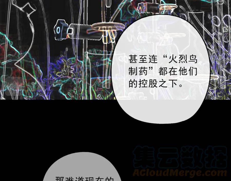 归零漫画,第118话 过去（下）49图