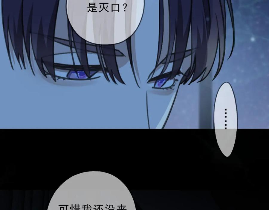 归零漫画,第118话 过去（下）52图