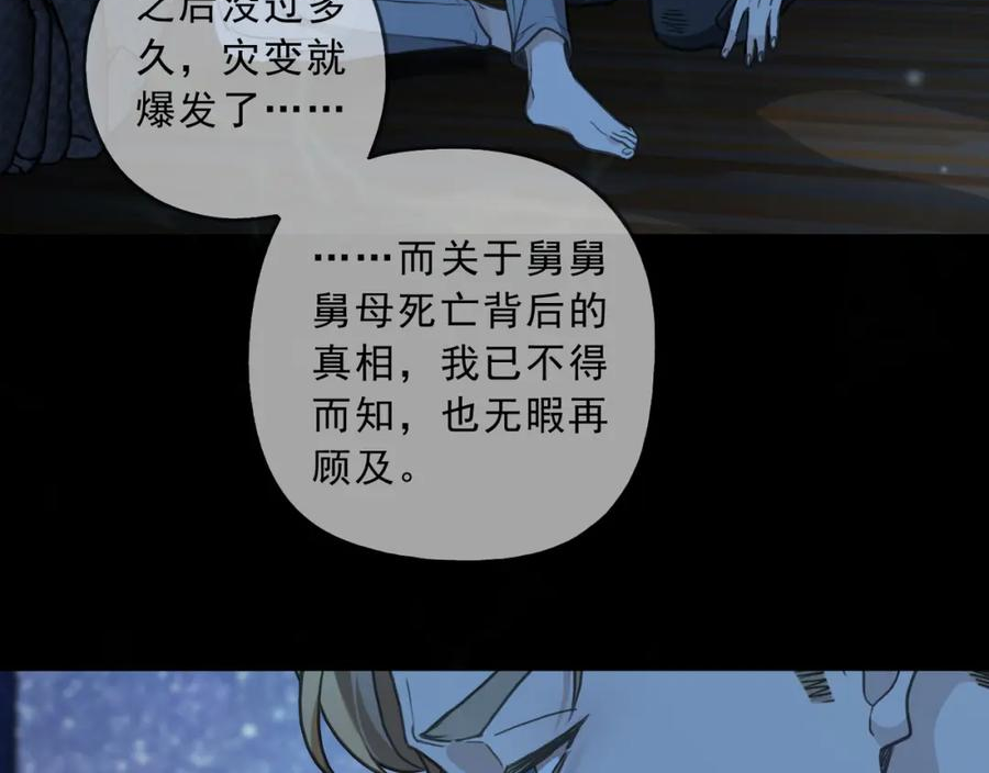 归零漫画,第118话 过去（下）55图