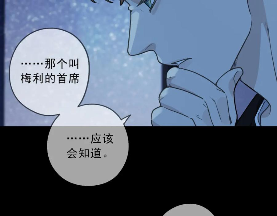 归零漫画,第118话 过去（下）56图