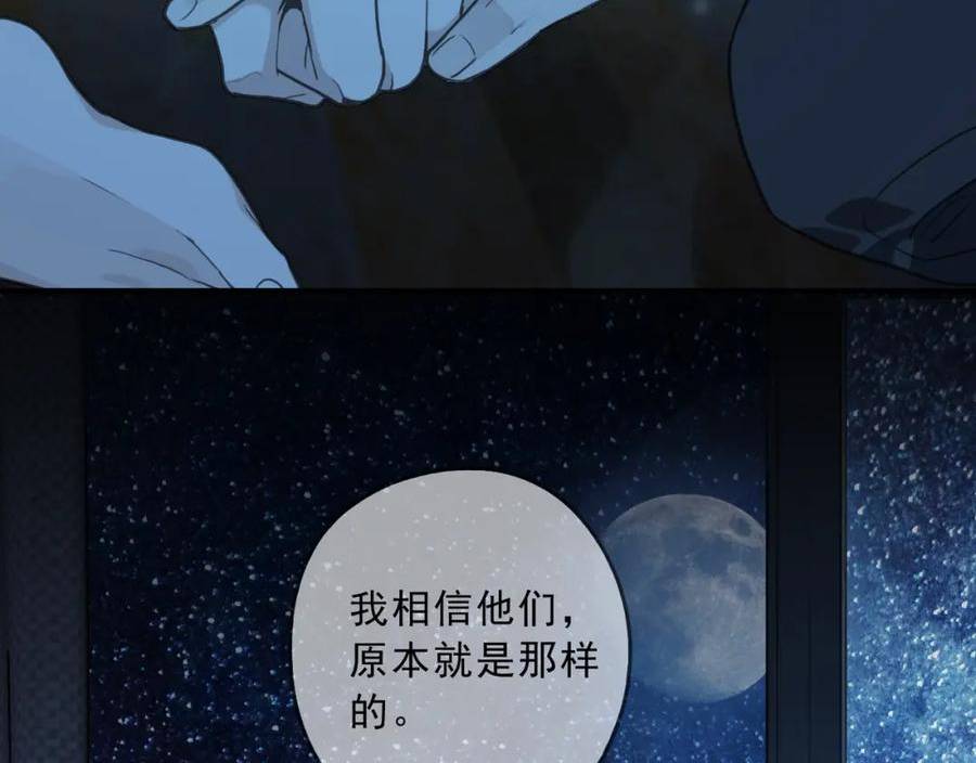 归零漫画,第118话 过去（下）62图