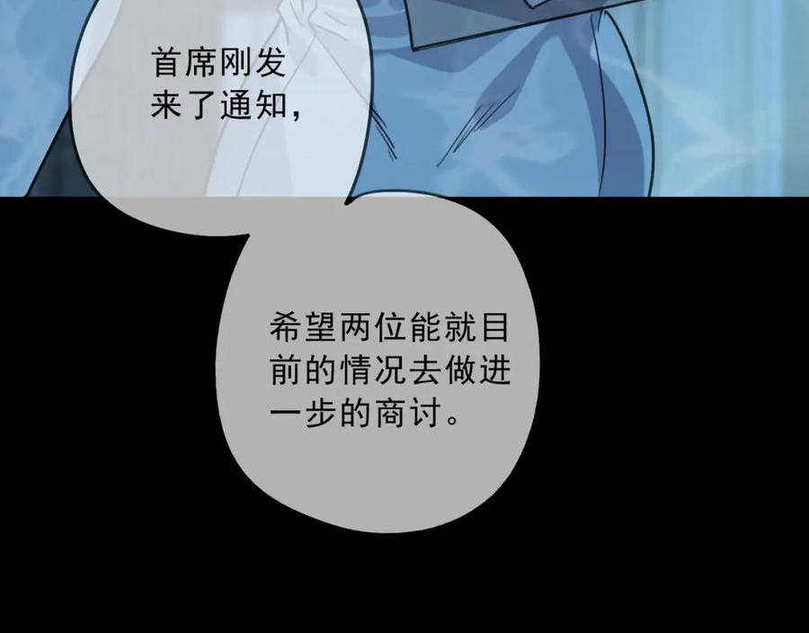 归零漫画,第119话 变故114图