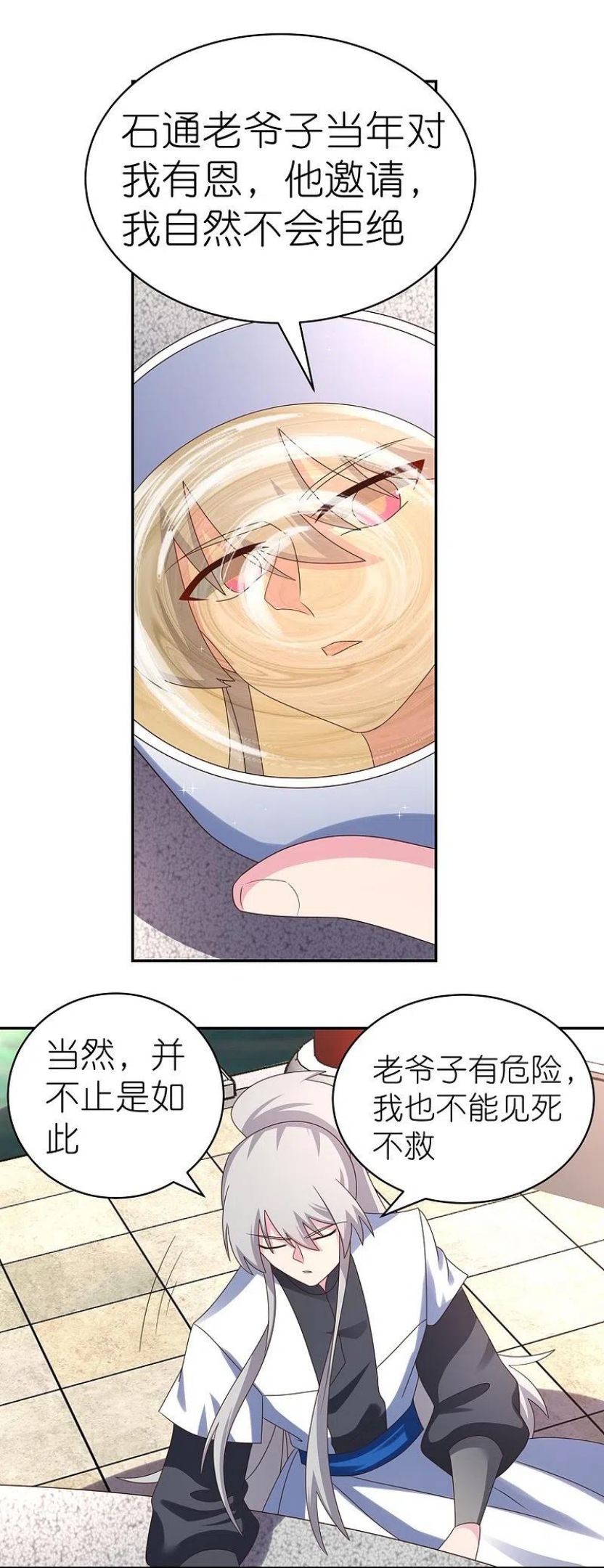 尊上漫画,第312话 蛊虫18图