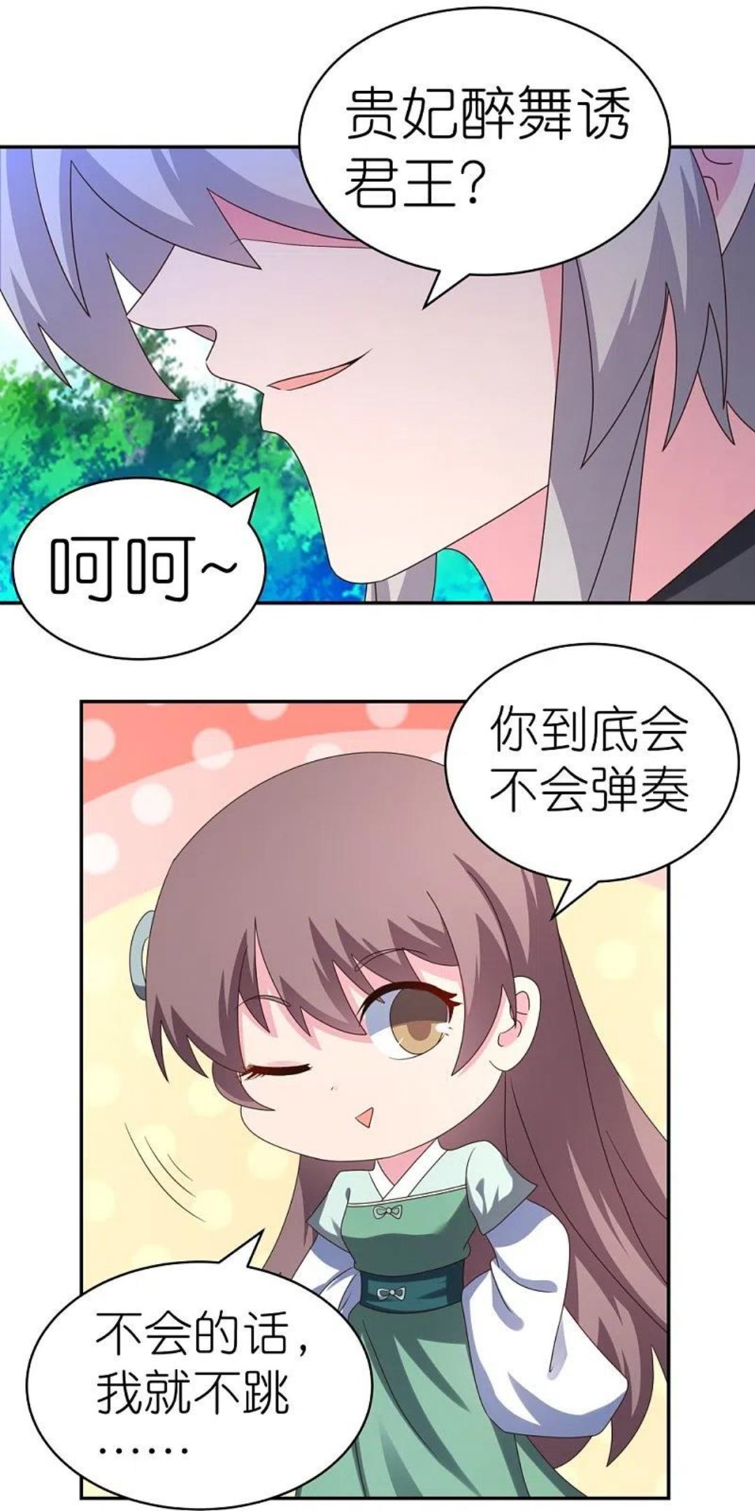 尊上夫人带七个蛇崽掀翻了三界免费阅读漫画,第314话 螺旋梦回丹26图