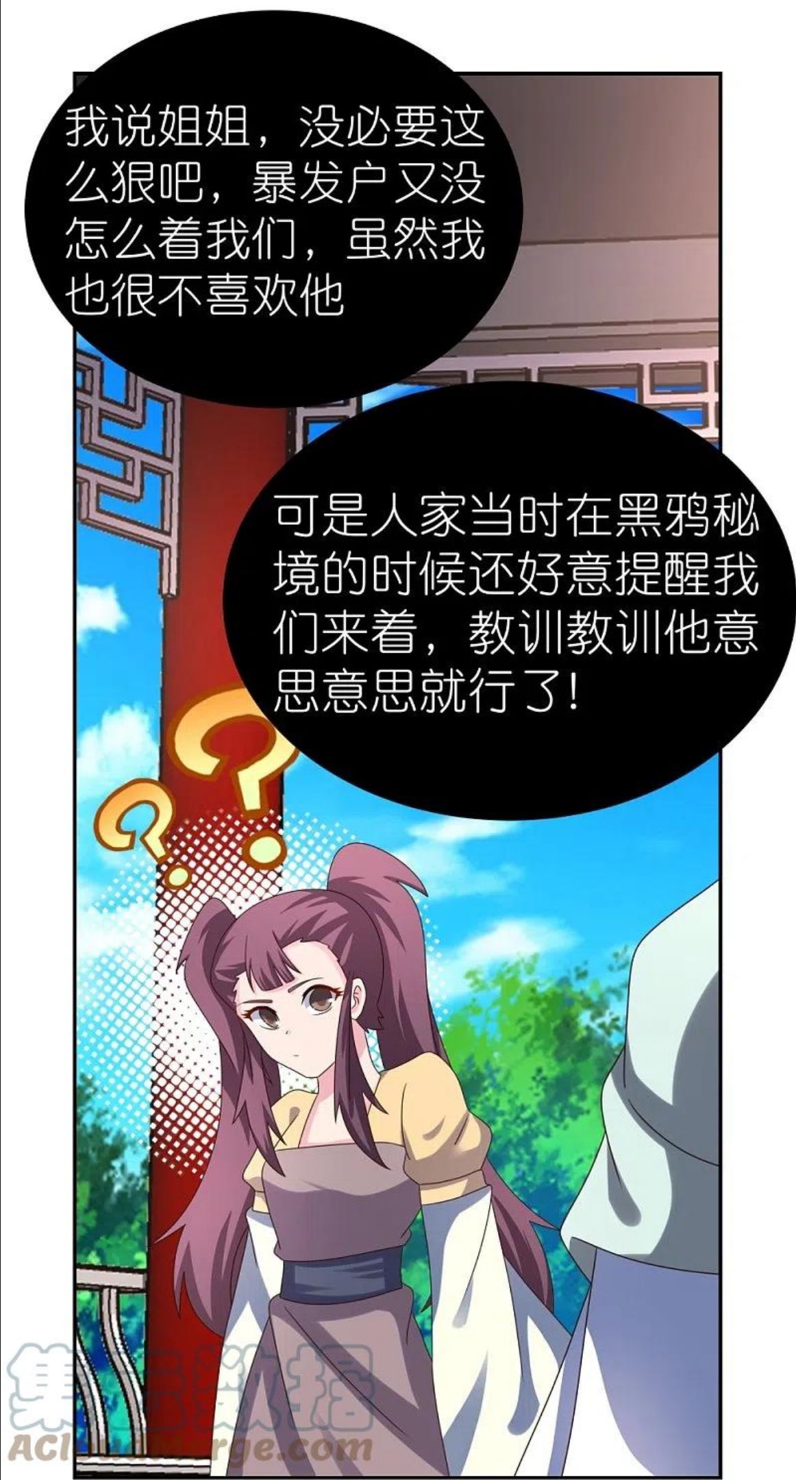 尊上又被抛弃了免费阅全文读漫画,第314话 螺旋梦回丹11图