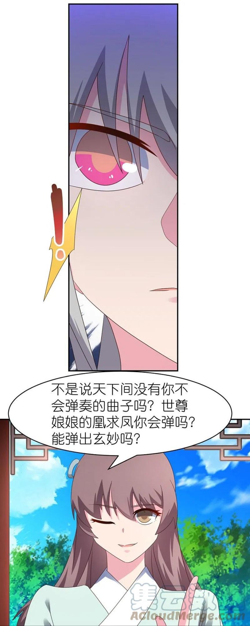 尊上又被抛弃了免费阅全文读漫画,第314话 螺旋梦回丹23图