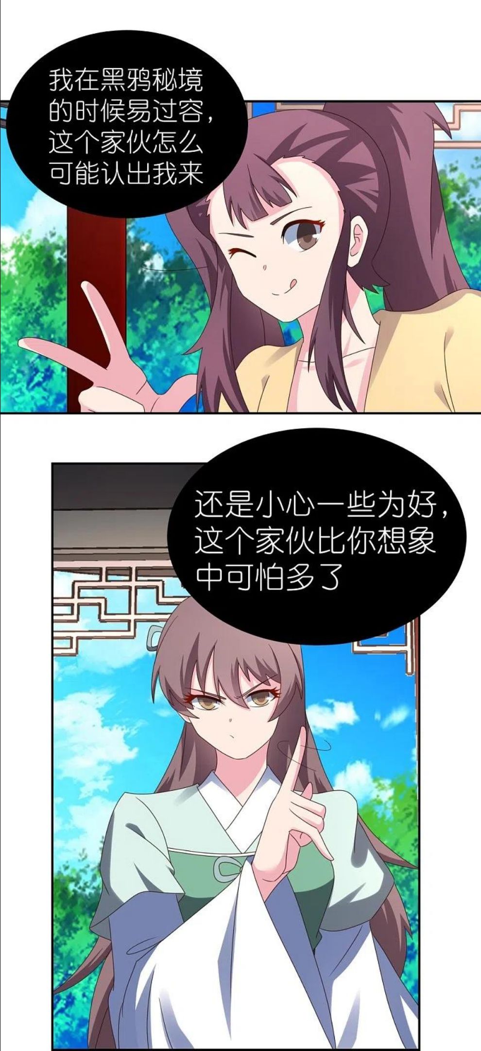 尊上夫人带七个蛇崽掀翻了三界免费阅读漫画,第314话 螺旋梦回丹8图