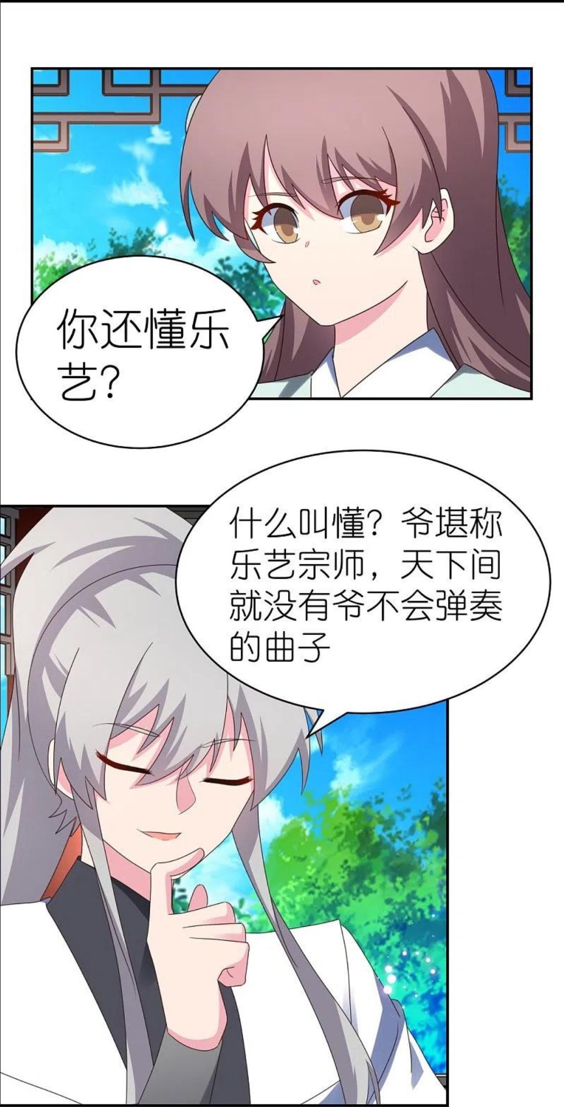 尊上漫画免费看漫画,第314话 螺旋梦回丹20图