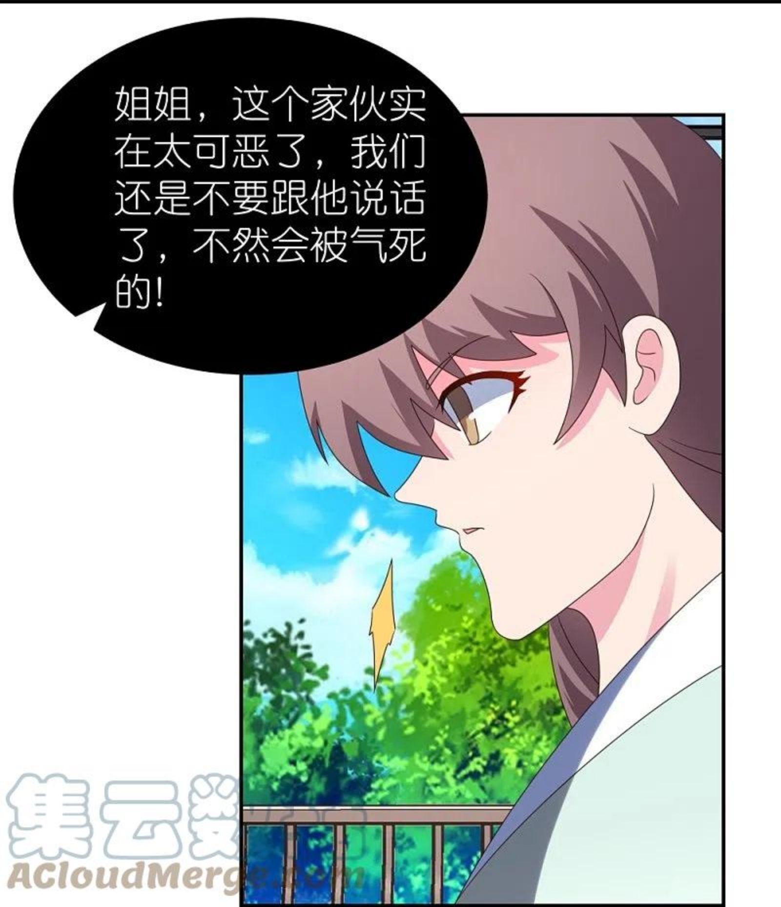 尊上夫人带七个蛇崽掀翻了三界免费阅读漫画,第314话 螺旋梦回丹5图