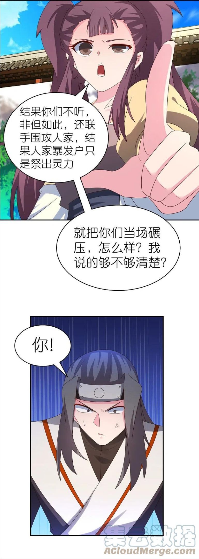 尊上又被抛弃了免费阅全文读漫画,第316话 薄情君王痴情妃7图