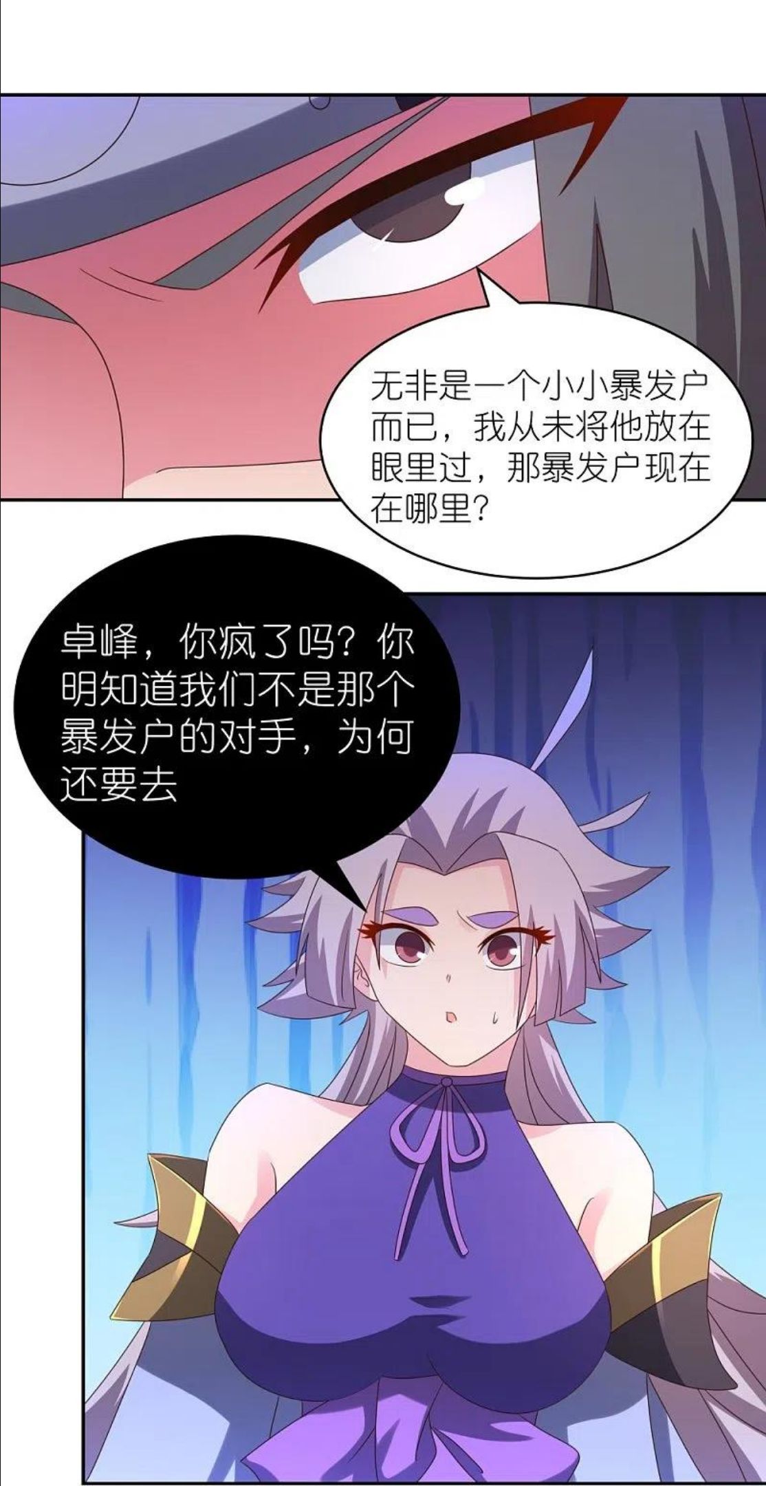 尊上又被抛弃了免费阅全文读漫画,第316话 薄情君王痴情妃20图