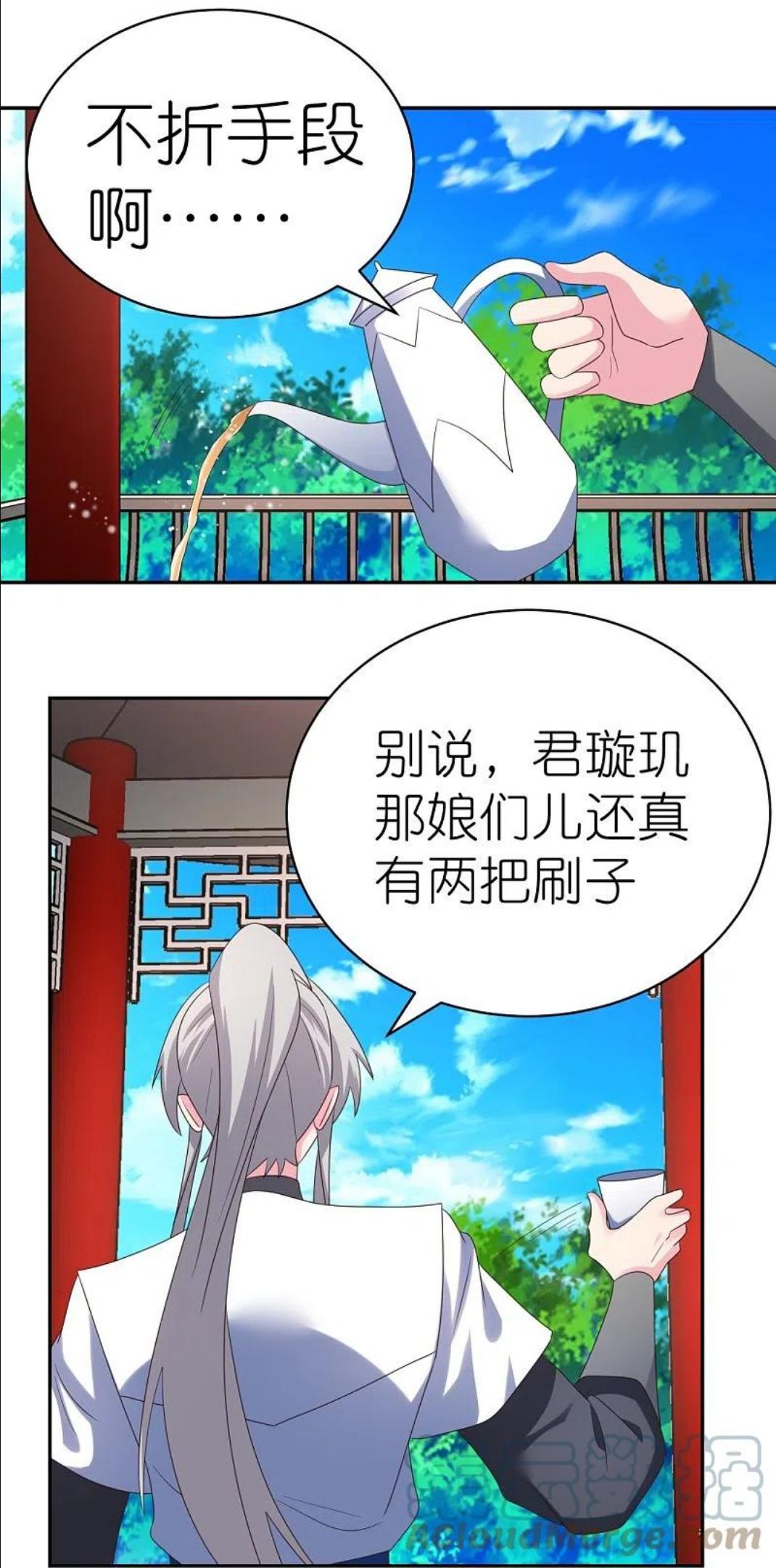 尊上漫画,第317话 差一点15图