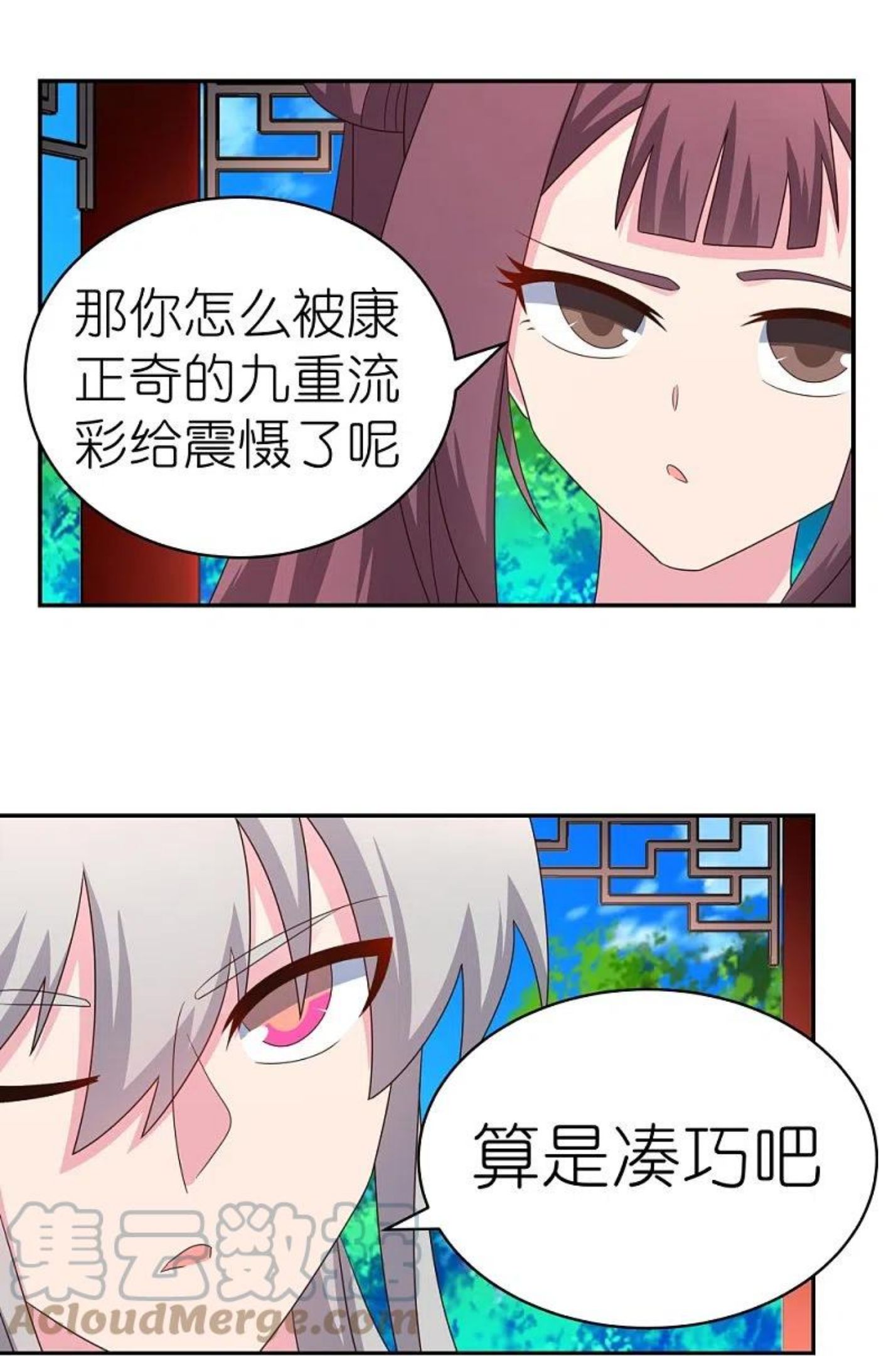 尊上漫画,第319话 奇耻大辱27图