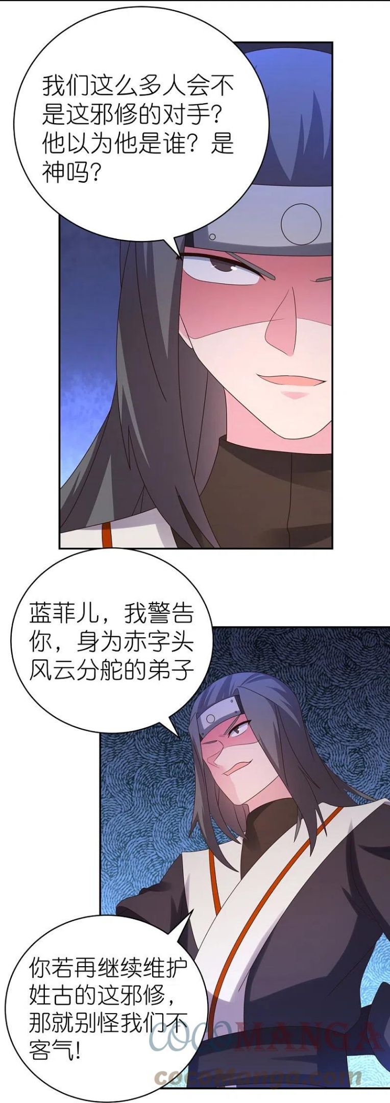 尊上漫画,第321话 诡异真身21图