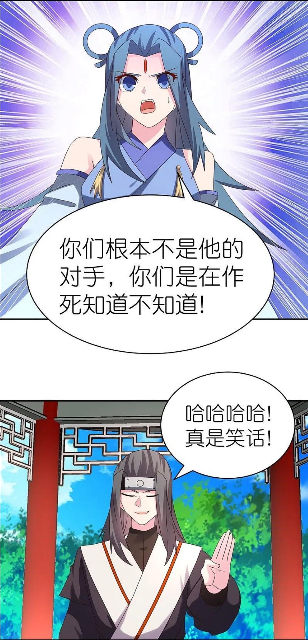 尊上漫画,第321话 诡异真身20图