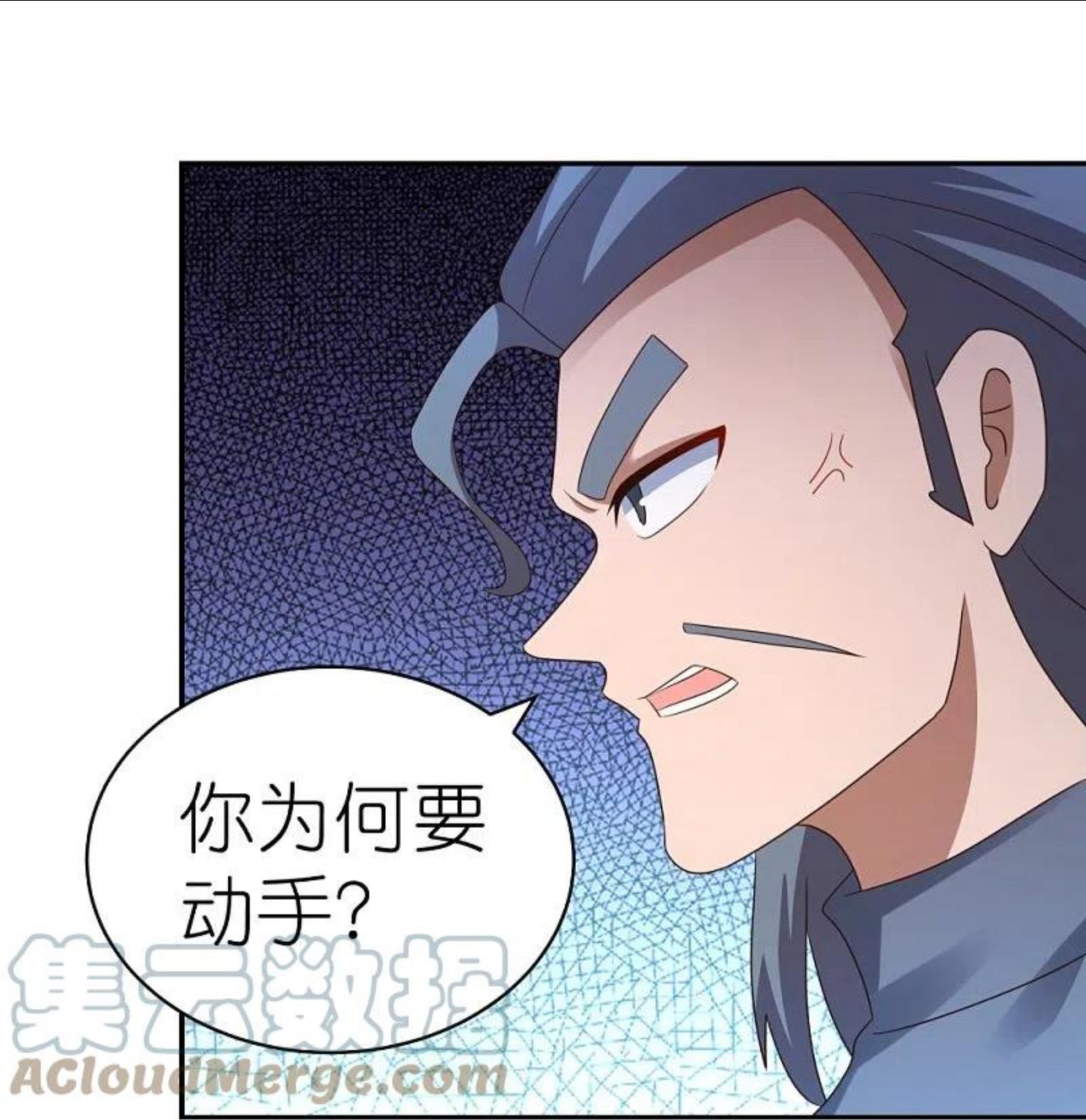 尊上又被抛弃了免费阅全文读漫画,第323话 狂妄小儿25图