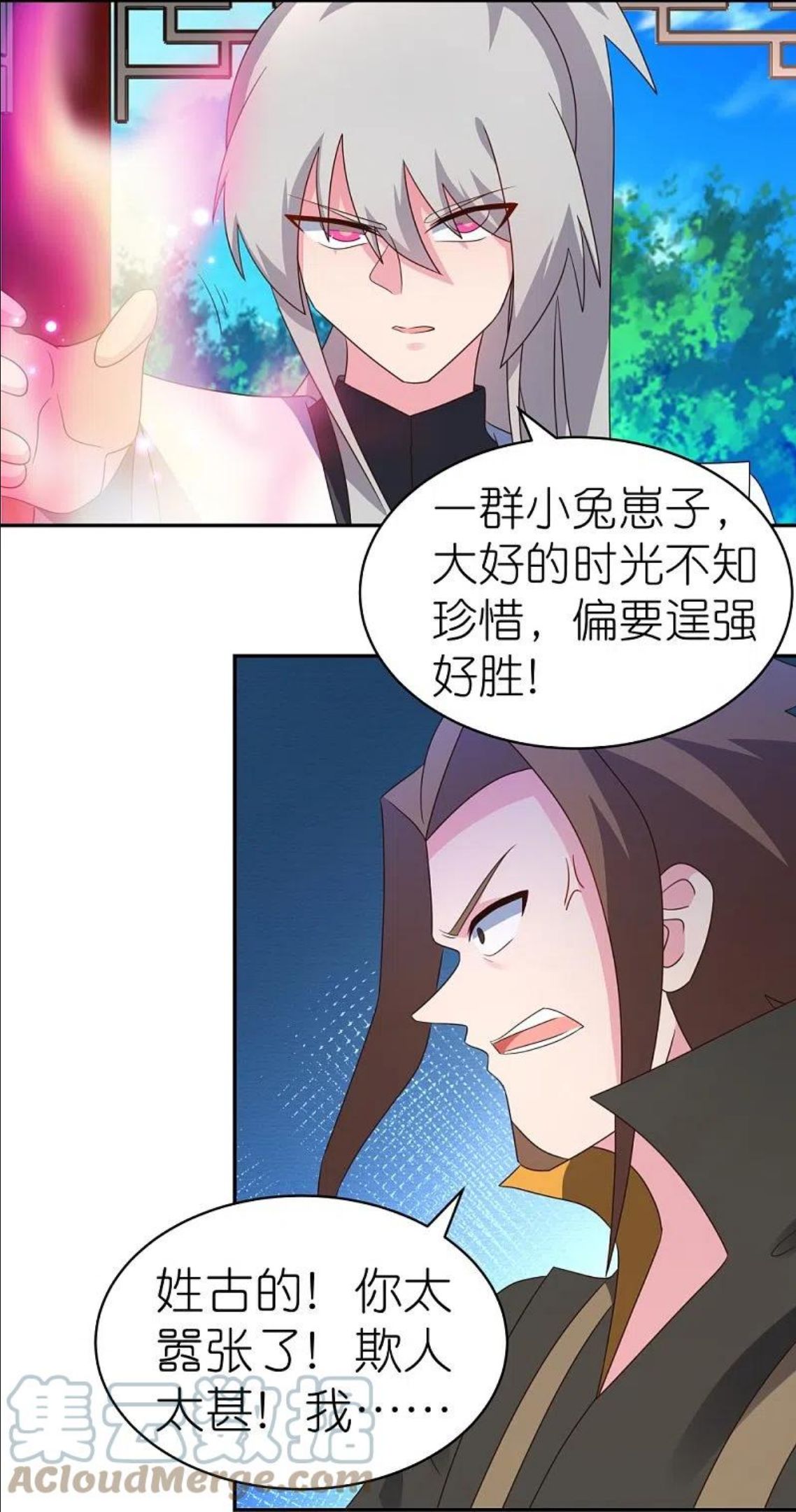 尊上又被抛弃了免费阅全文读漫画,第323话 狂妄小儿3图