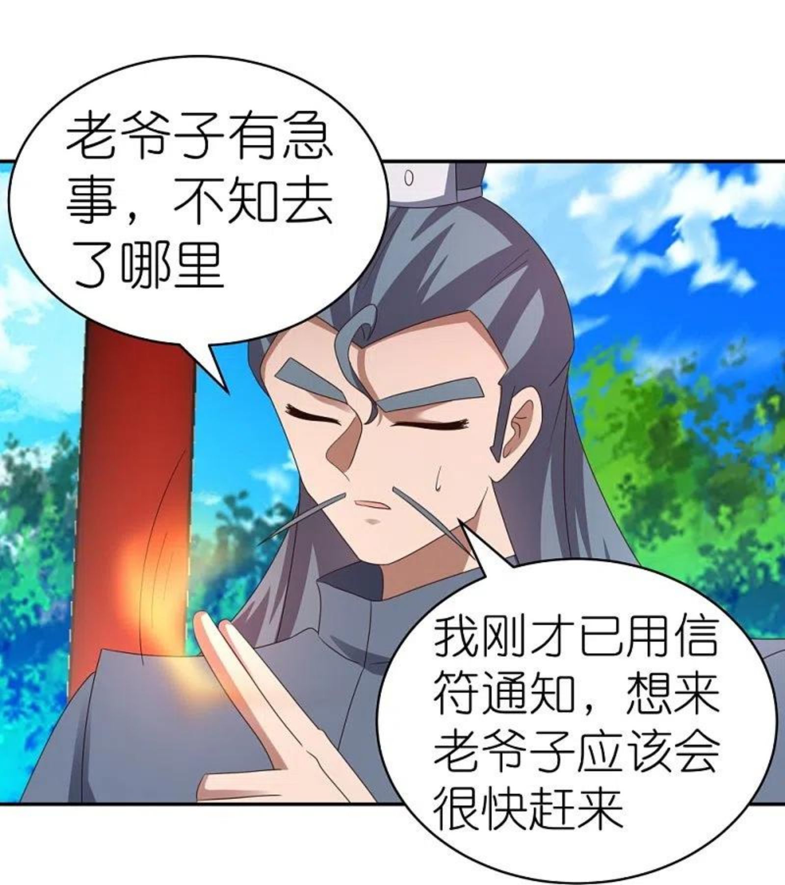 尊上下载漫画,第324话 紫府灵力30图