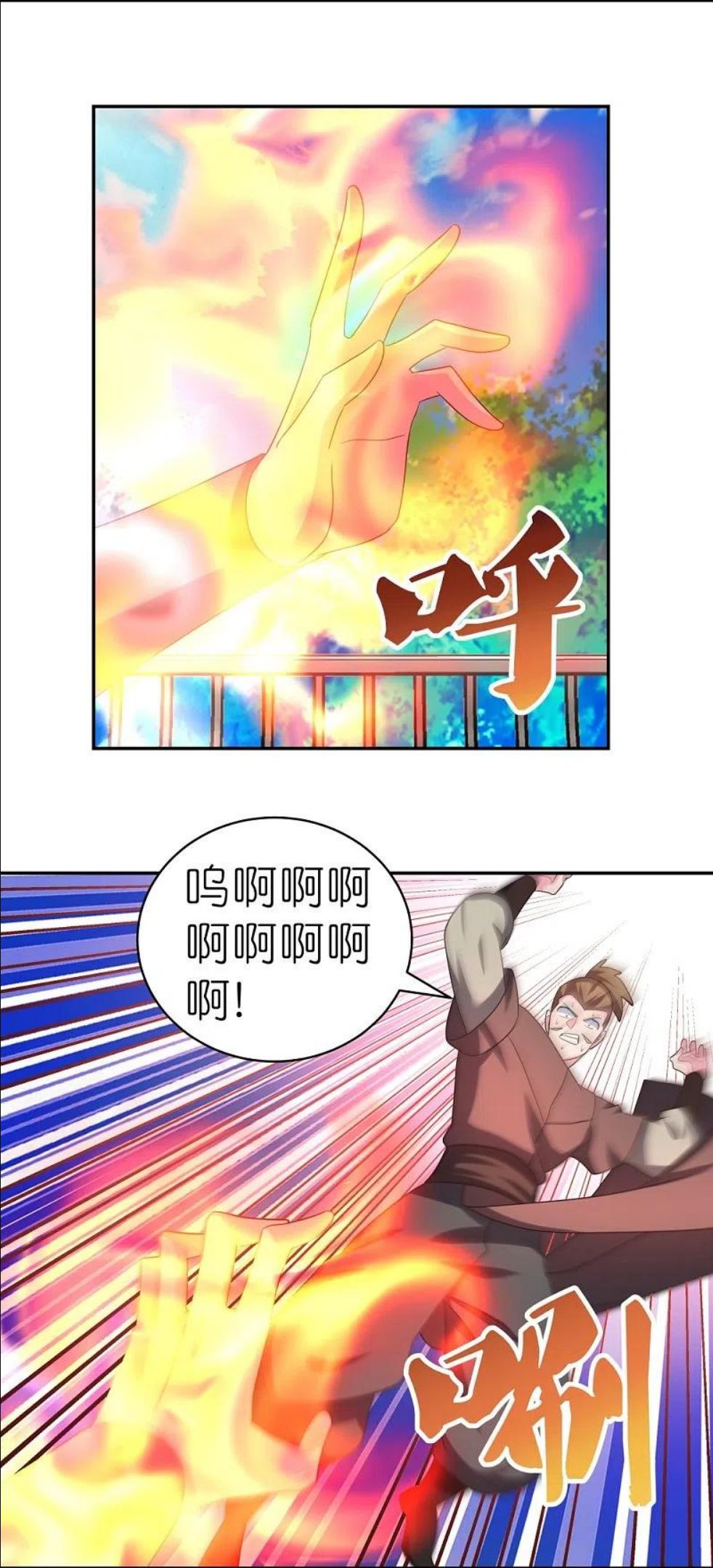 尊上下载漫画,第326话 你太嫩了6图