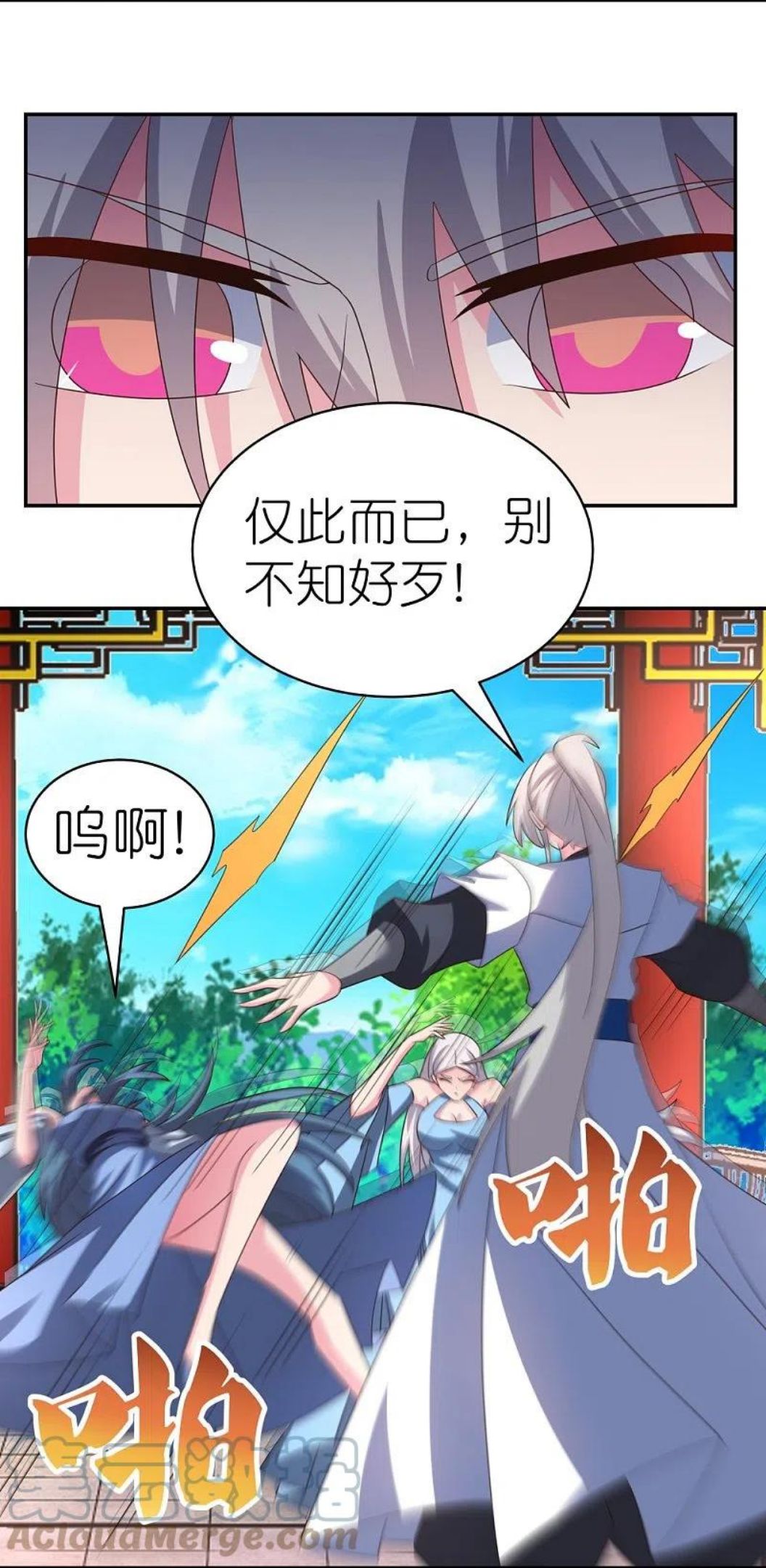 尊上下载漫画,第327话 除魔信符5图