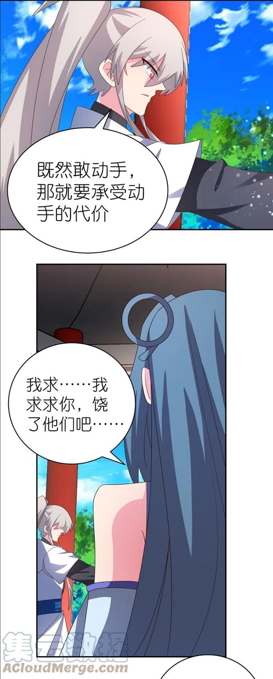 尊上小说免费观看漫画,第328话 没有挨打的习惯13图