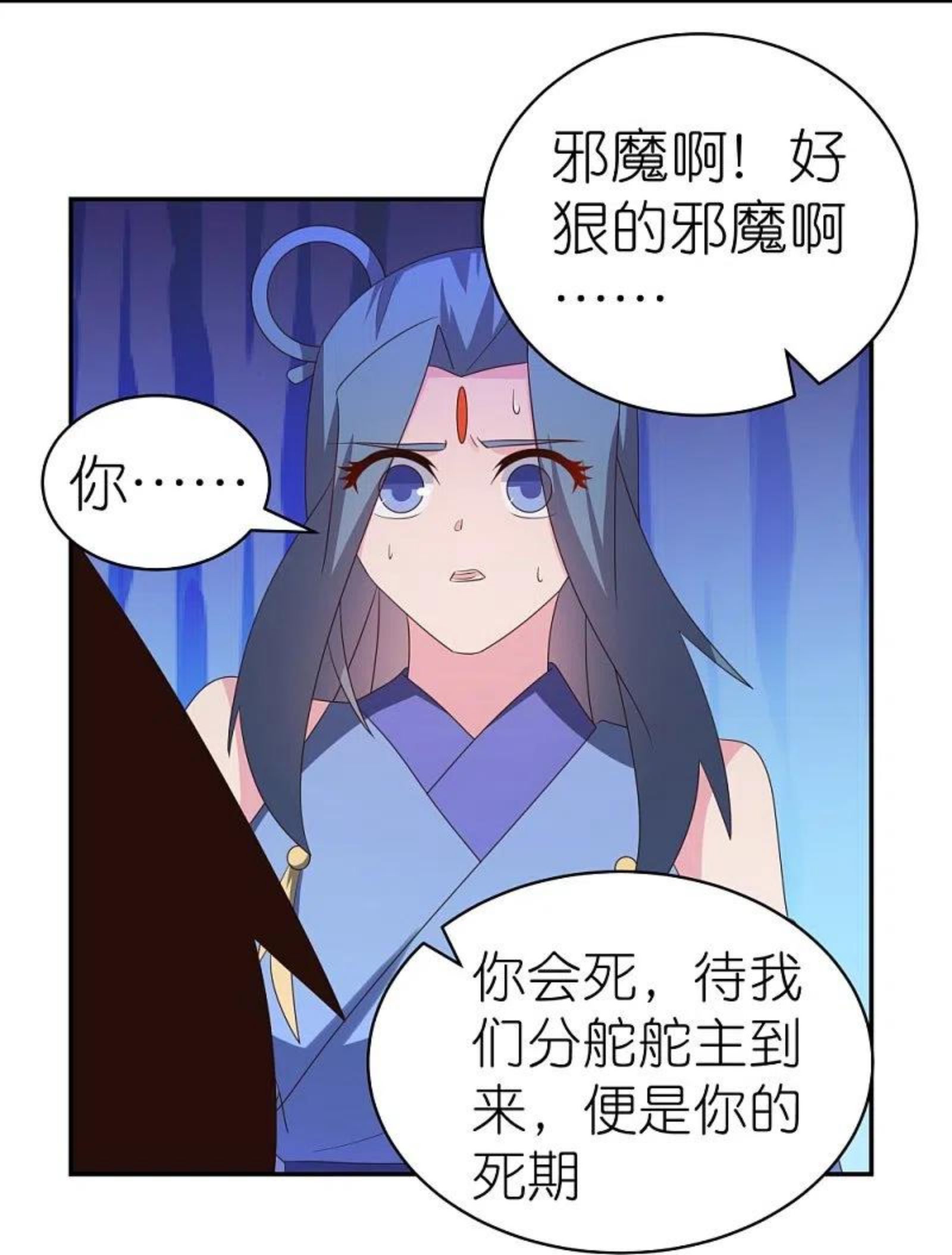 尊上小说免费观看漫画,第328话 没有挨打的习惯10图