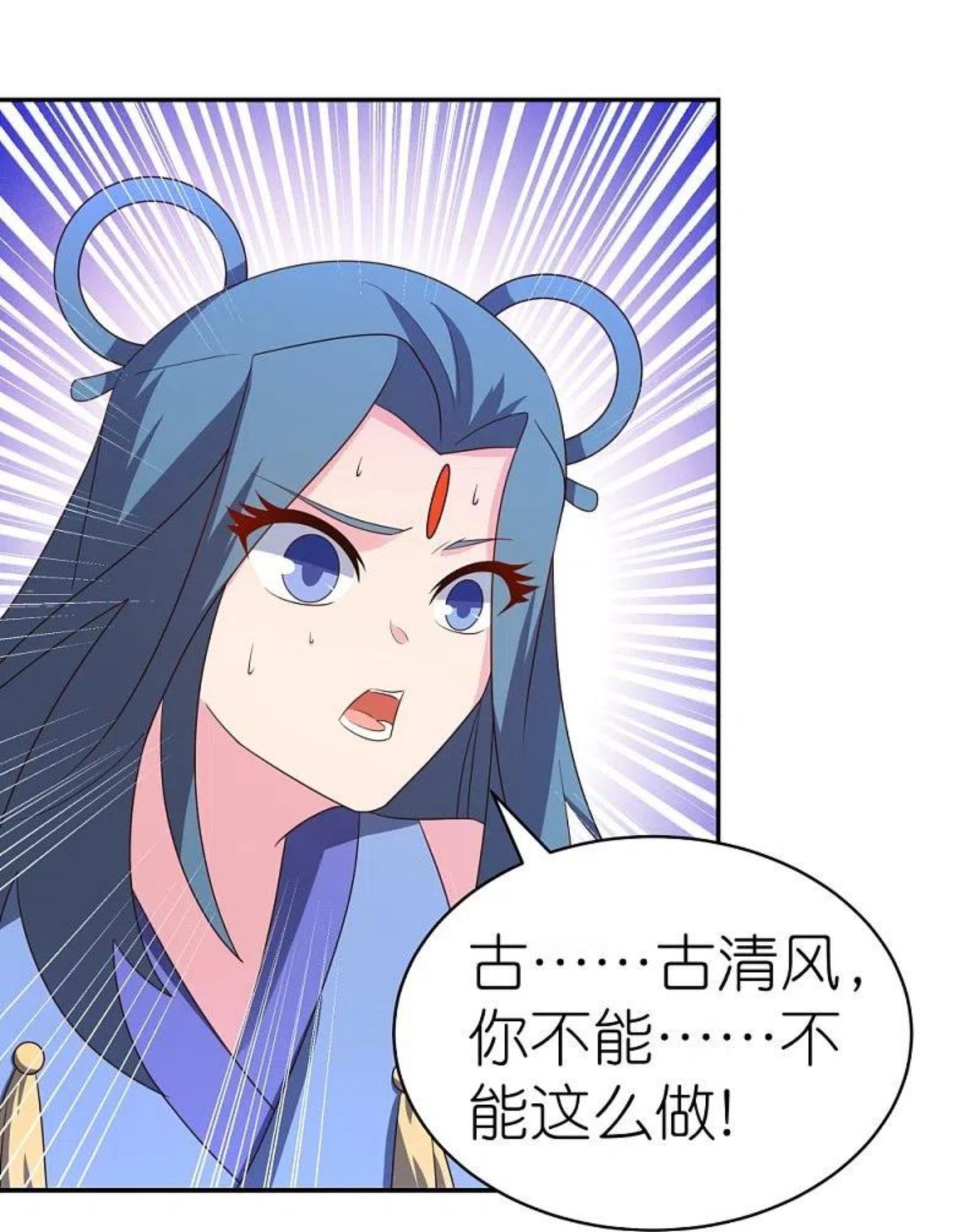 尊上小说免费观看漫画,第328话 没有挨打的习惯8图