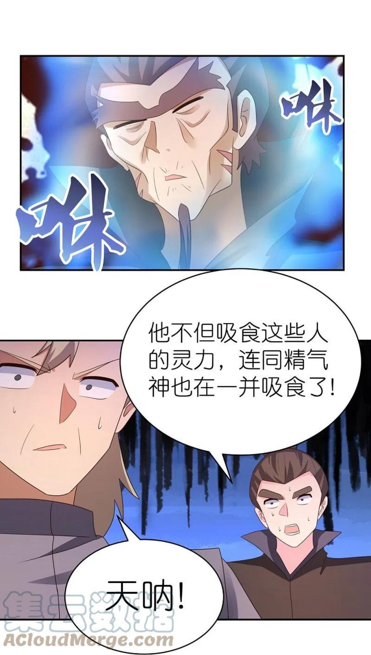 尊上小说免费观看漫画,第328话 没有挨打的习惯7图