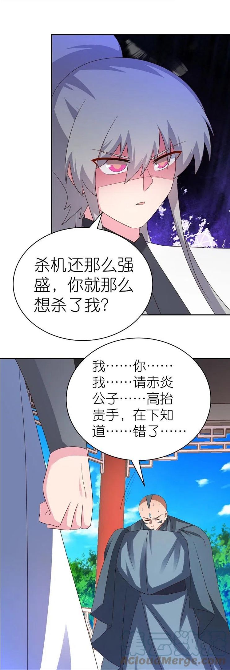 尊上小说免费观看漫画,第328话 没有挨打的习惯21图