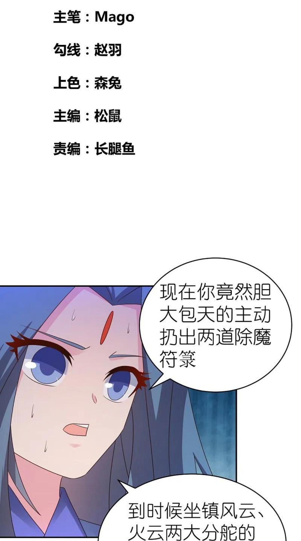 尊上小说免费观看漫画,第328话 没有挨打的习惯2图