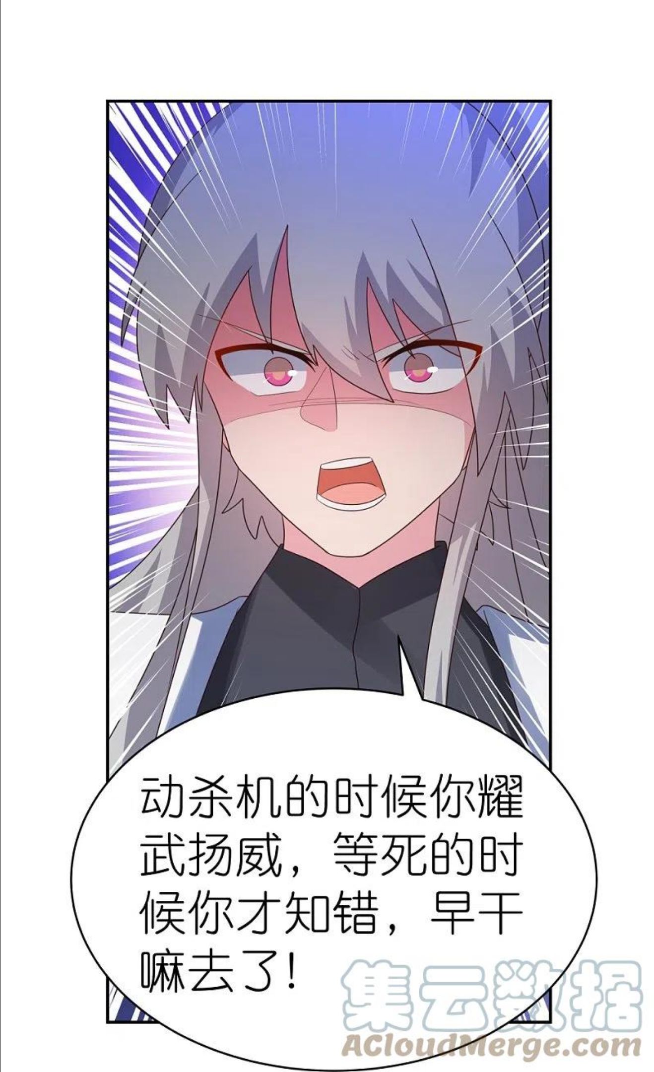 尊上小说免费观看漫画,第328话 没有挨打的习惯23图