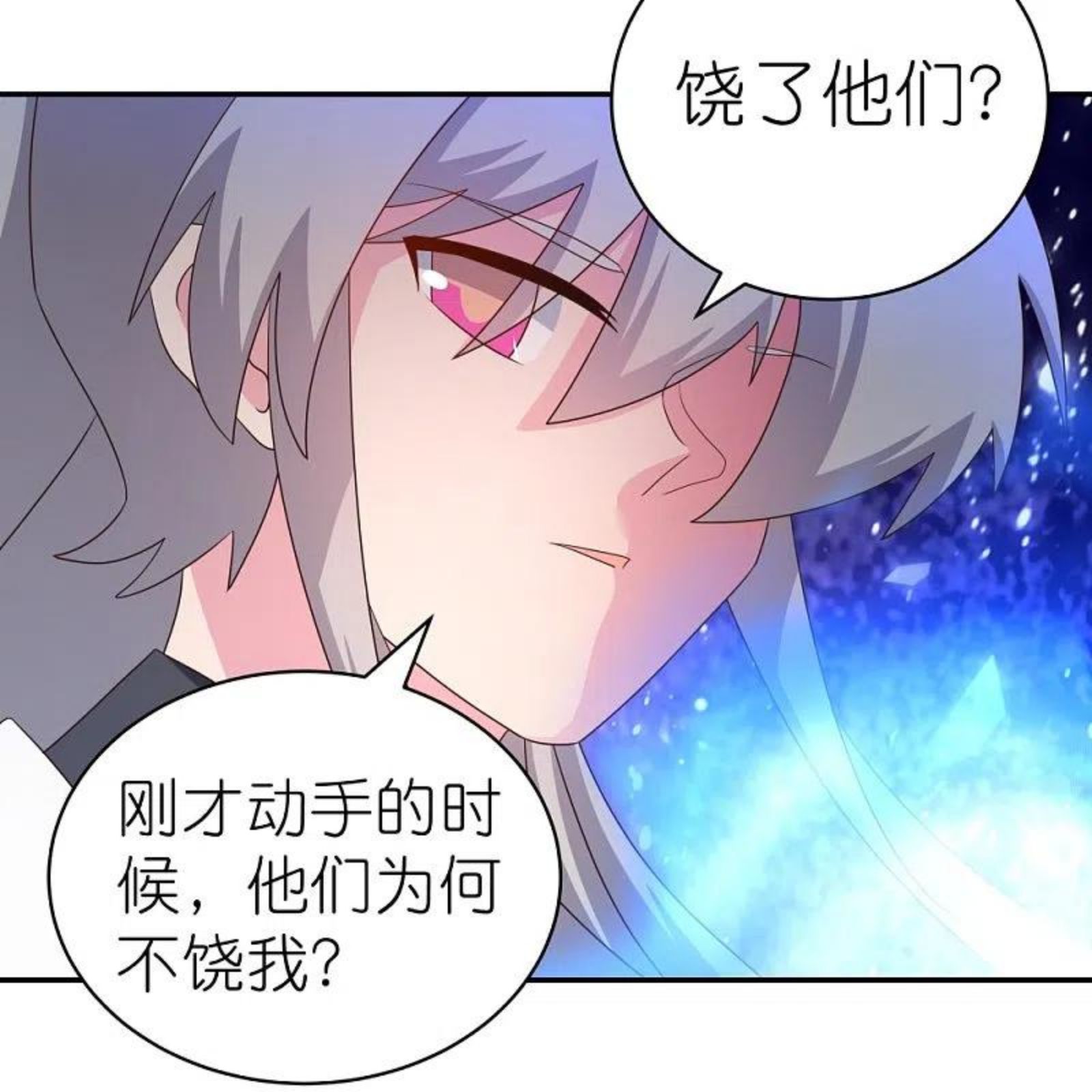 尊上小说免费观看漫画,第328话 没有挨打的习惯14图