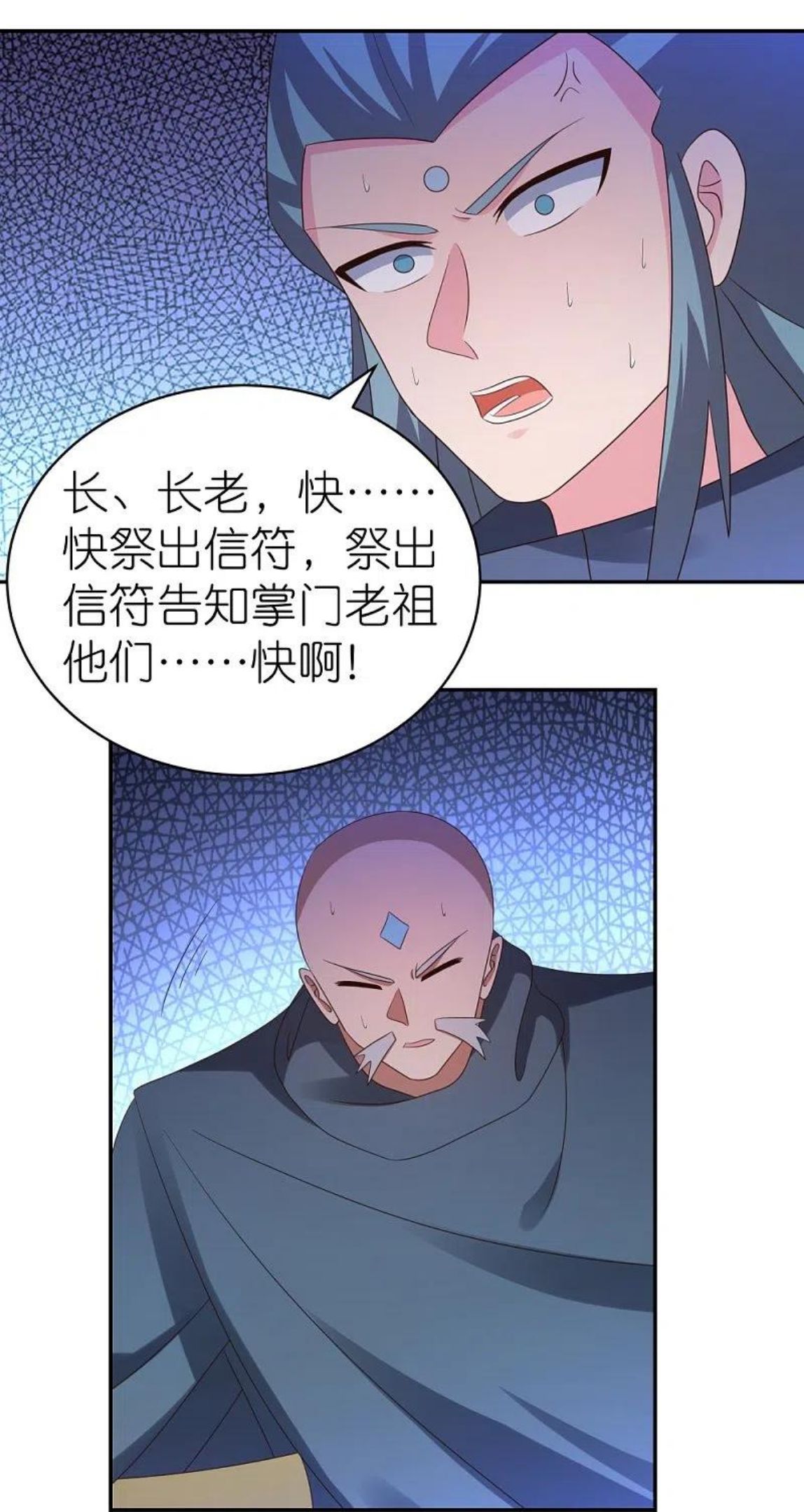 尊上漫画,第329话 到此为止22图