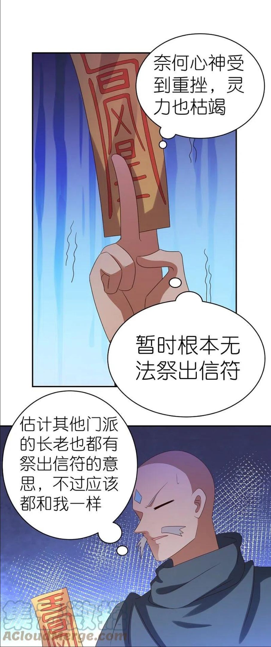 尊上下载漫画,第329话 到此为止25图