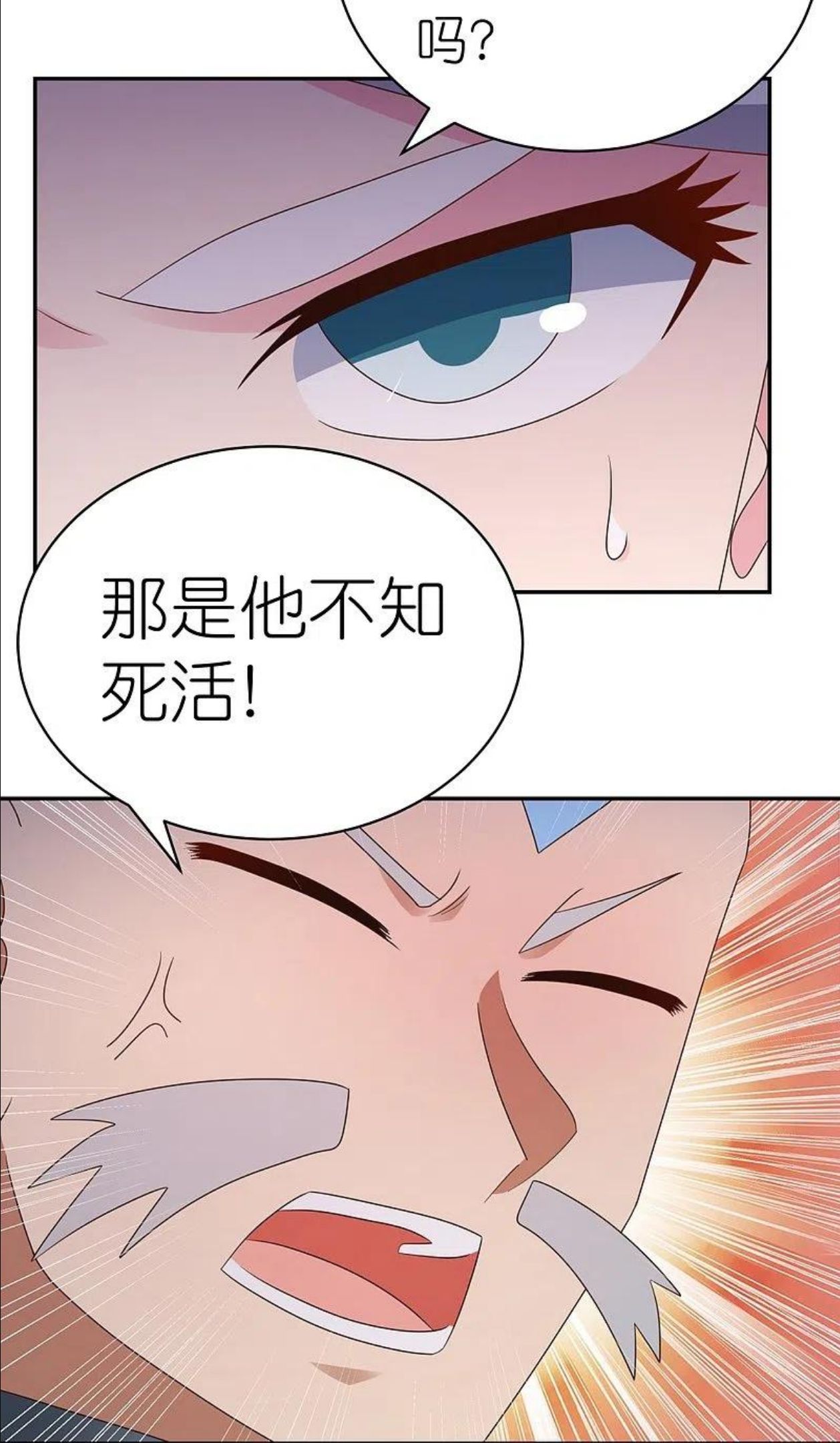 尊上又被抛弃了免费阅全文读漫画,第330话 缓兵之计？10图